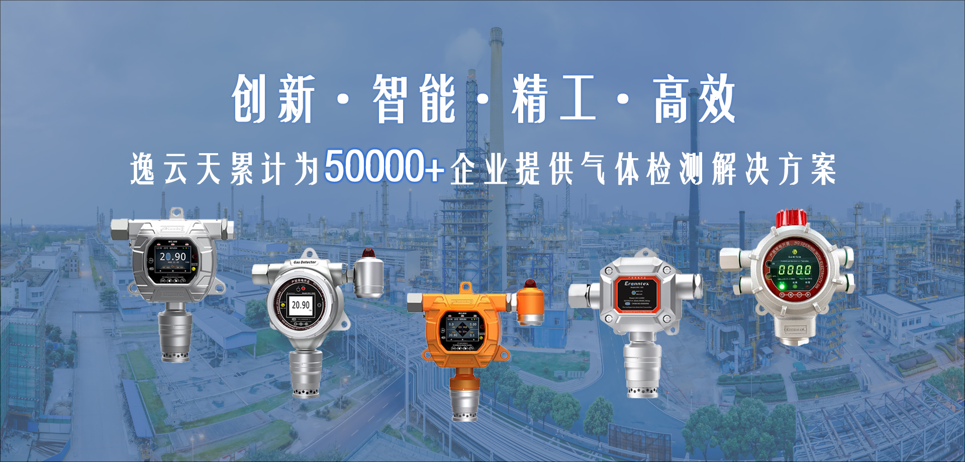 Giải pháp phát hiện khí của Zetron Technology: Trao quyền cho các nhà máy luyện kim và xây dựng một đường dây an toàn vững chắc